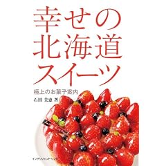 �K���̖k�C���X�C�[�c�\�ɏ�̂��َq�ē�