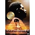 �}���f���̖����Ȃ��Ŏ� [DVD]