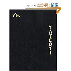 EVISU THE PHOTO BOOK TATEOTI