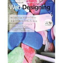 Web Designing (�E�F�u�f�U�C�j���O) 2007�N 05���� [�G��]
