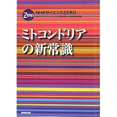 �m�g�j�T�C�G���X�y�d�q�n�@�~�g�R���h���A�̐V�펯 (NHK�T�C�G���XZERO)