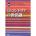 �m�g�j�T�C�G���X�y�d�q�n�@�~�g�R���h���A�̐V�펯 (NHK�T�C�G���XZERO)