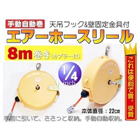 �V�݂莩�����掮�G�A�[�z�[�X���[��8m