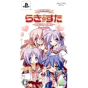 PSP �炫������ �ˍ��w�� ������ Portable DX�p�b�N