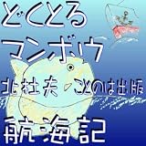 [�I�[�f�B�I�u�b�NCD] �k�m�v �� �u�ǂ��Ƃ�}���{�E�q�C�L�v(CD6��)