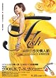 [���V��l��] �V��+LIVE����������LIVE 2DVD+1LOVE CD(��p��)