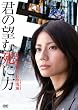 �N�̖]�ގ��ɕ� [DVD]