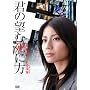 �N�̖]�ގ��ɕ� [DVD]
