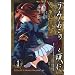 ���݂˂��̂Ȃ����� Episode4:Alliance of the golden witch 1 (�K���K���R�~�b�N�XONLINE)
