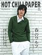 HOT CHILI PAPER vol.40