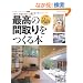 �ō��̊Ԏ�������{ (�G�N�X�i���b�W���b�N)