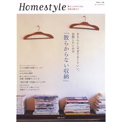 Homestyle�\��炵�̂������͉Ƒ��̐����� (�ʍ�����������)