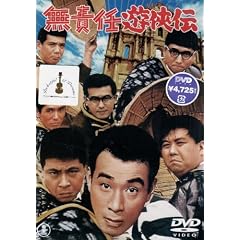 ���ӔC�V���` [DVD]