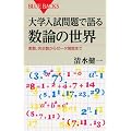 ��w�������Ō�鐔�_�̐��E�\�f���A���S������[�[�^�֐��܂� (�u���[�o�b�N�X)