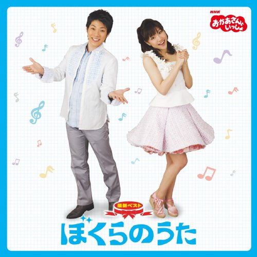 NHK����������Ƃ������� �ŐV�x�X�g �ڂ���̂��� ~ TV�T���g�� (�A�[�e�B�X�g, ���t), ���R�������� (�A�[�e�B�X�g), �O�J������ (�A�[�e�B�X�g) (5���̊��z) 2,310