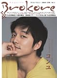 [Book] ブロコリマガジン 15号