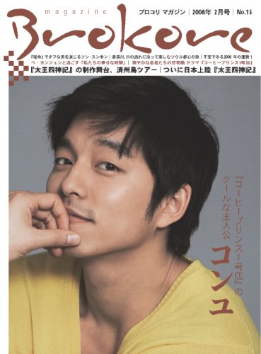  ブロコリマガジン 15号