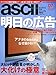 月刊アスキー 2008年 07月号