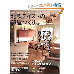 �k���e�C�X�g�̕����Â��� no.5 (NEKO MOOK 1615)