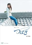 �A���e���r���� �΂� ���W�� [DVD]
