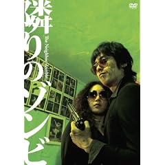 �ׂ�̃]���r~The Neighbor Zombie~ [DVD]