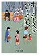 �z�[�����X���������� (�Ԃ񂩎Е���)
