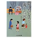 �z�[�����X���������� (�Ԃ񂩎Е���)���c ��ނɂ��