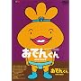 �����[�E�t�����L�[ PRESENTS ���ł񂭂�DVD-BOX(8)