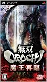  無双OROCHI 魔王再臨