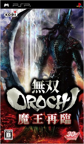  無双OROCHI 魔王再臨