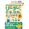 �}�����r�W�l�X �ŐV���[�_�[�̎d���Ɩ�������[���킩��{ (How�]nual Business Guide Book)