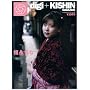 digi+KISHIN ���i���� (SHOGAKUKAN Visual MOOK)