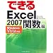 �ł���Excel 2007 �֐��� Windows Vista�Ή�