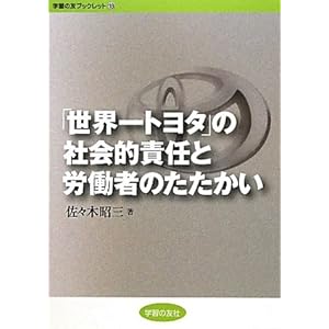 �u���E��g���^�v�̎Љ�I�ӔC�ƘJ���҂̂������� (�w�K�̗F�u�b�N���b�g) 