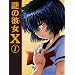 ��̔ޏ�X 1(���Ԍ����)(Blu-ray Disc)