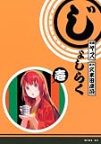 ���債�炭�i1�j (���C�hKC)