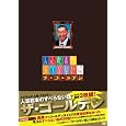 �l�u���{�̂��ׂ�Ȃ��b �U�E�S�[���f�� �ʏ�� DVD ~ ���{�l�u