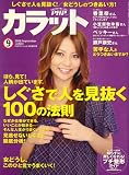 [Book] PHP カラット 2008年 09月号 [雑誌]
