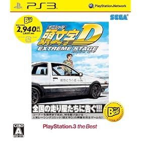 ������D EXTREME STAGE PlayStation3 the Best