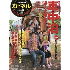 �J�[�l�� vol.10 2011�H (CHIKYU-MARU MOOK)