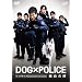 DOG�~POLICE �������J [DVD]