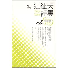 ���E�Ґ��v���W (���㎍����)
