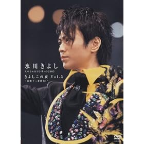 �X�삫�悵 �X�y�V�����R���T�[�g2005 ���悵���̖� Vol.5 ~���̏\��ԏ���!~ [VHS]