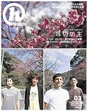 [Book] 月刊hands(ハンズ)2006年03月号[雑誌]