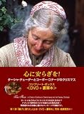 �S�ɂ₷�炬��!~�^�[�V���E�e���[�_�[�̃R�M�[�E�R�e�[�W�̃N���X�}�X [DVD]