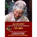 �S�ɂ₷�炬��!~�^�[�V���E�e���[�_�[�̃R�M�[�E�R�e�[�W�̃N���X�}�X [DVD]