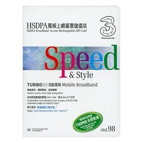 3 HK HSDPA Broadband Access Rechargeable SIM $98 - ���`SIM ���s�A���i