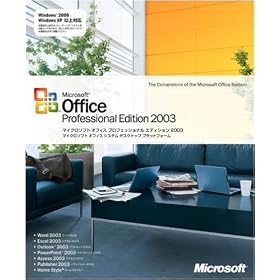 Office Professional Edition 2003 �A�b�v�O���[�h