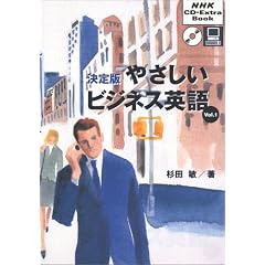 ����ł₳�����r�W�l�X�p�� (Vol.1) (NHK CD�]extra book)