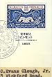 �؎蒟�ƃs���Z�b�g 1960�N��O���t�B�b�N�؎�N�W�̖�����